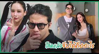 ฟาง ธนันต์ธรญ์