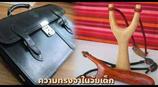 ย้อนยุค