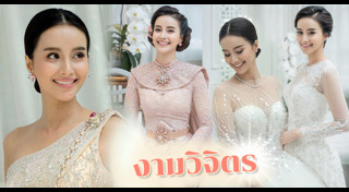 น้ำฝน พัชรินทร์