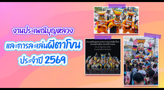 เทศกาลท่องเที่ยว