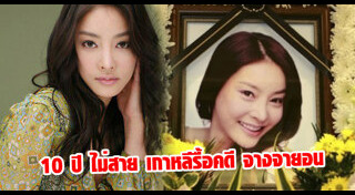 จางจายอน