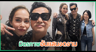 นัท มีเรีย