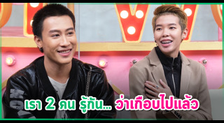 นุ๊ก ปาย