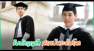 บิวกิ้น พุฒิพงศ์
