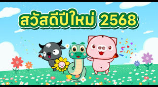 วันสำคัญ