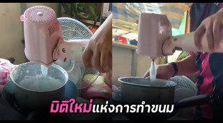 พัดลม