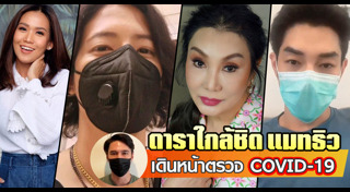 บอม ธนิน