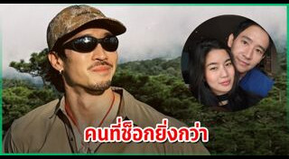 ก้อย พิธา