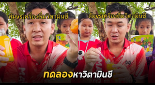 ทดลองวิทยาศาสตร์