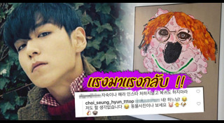 ท็อป บิ๊กแบง