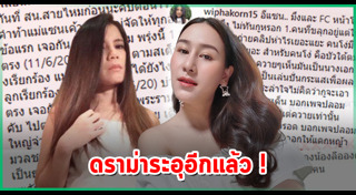 แซนวิช ปภาดา