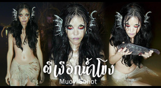 นางเงือก