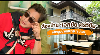 ดาราไทย