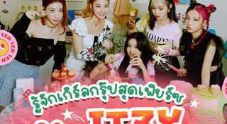 ITZY