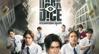 ละครช่อง GMM