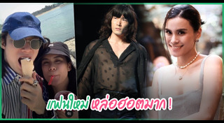 มัดหมี่ พิมดาว