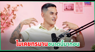 สงกรานต์ เตชะณรงค์