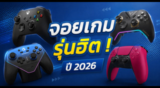 จอยเกม