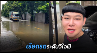 ดีเจนุ้ย