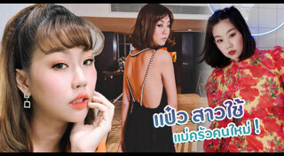 สาวหมวย