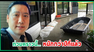 ปอนด์ ชยพล