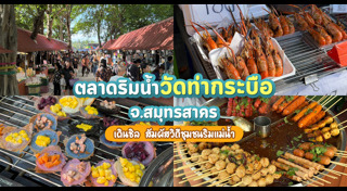 ท่องเที่ยวไทย