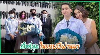 ปุณณ ปุณณกันต์