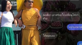 ตุ๊ยตุ่ย พุทธชาด