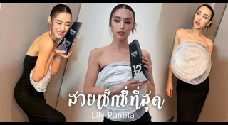 ลิลลี่ ภัณฑิลา