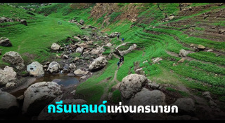 ที่เที่ยวนครนายก