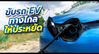 วิธีขับรถ