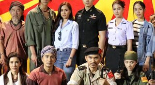 เก็บแผ่นดิน