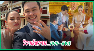 แพร เอมเมอรี่