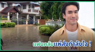 ณเดชน์