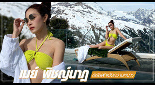 สวิตเซอร์แลนด์