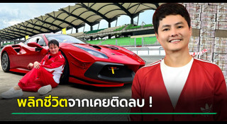 กองสลากพลัส