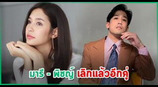 พิชญ์ กาไชย