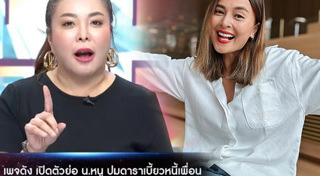 นานา ไรบีนา