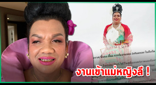 พระมหาเทวีเจ้า