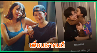 ติ๊นา ศุภนาฎ