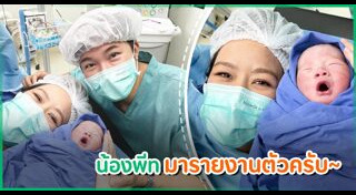 จ๋า อลิสา