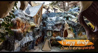 เที่ยวเวียดนาม