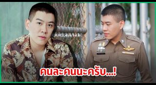 ไอซ์ พิชพงศ์