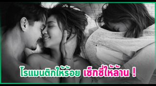 อนันดา เอเวอริงแฮม