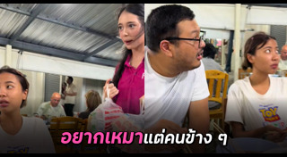 พ่อบ้านใจกล้า