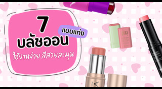 เครื่องสำอาง