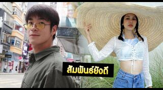 อาเล็ก จอย