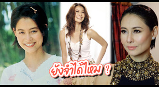 เอ๊ะ ศศิกานต์