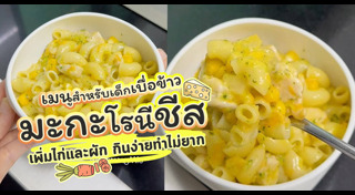 อาหารเด็ก