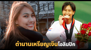 บุตรี เผือดผ่อง